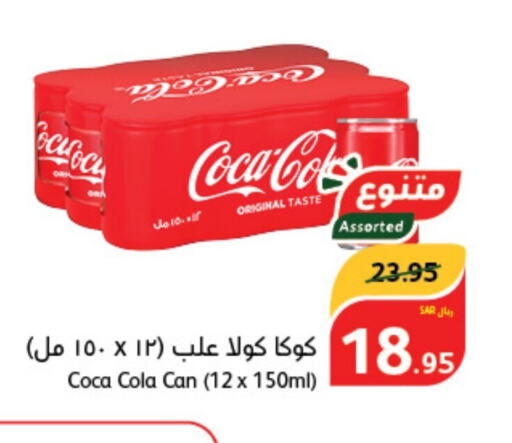 COCA COLA   in Hyper Panda in KSA, Saudi Arabia, Saudi - Qatif