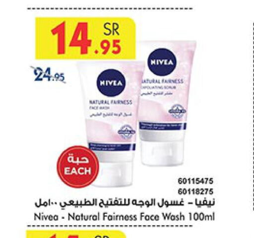 Nivea Face Wash  in Bin Dawood in KSA, Saudi Arabia, Saudi - Mecca