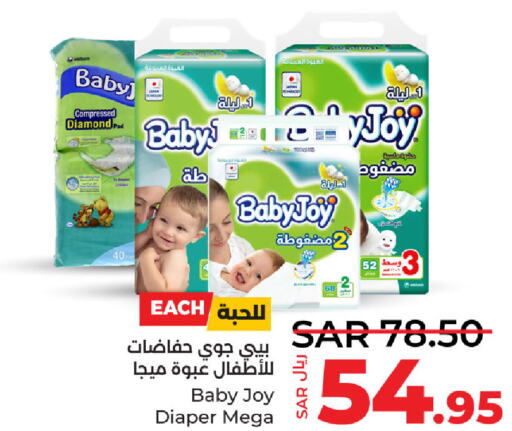 BABY JOY   in LULU Hypermarket in KSA, Saudi Arabia, Saudi - Hafar Al Batin