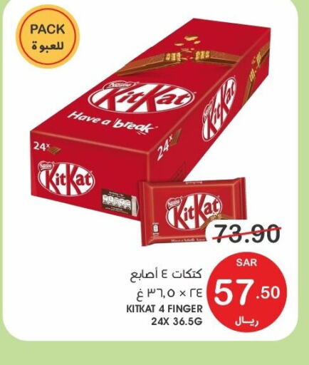 KITKAT   in  مـزايــا in مملكة العربية السعودية, السعودية, سعودية - سيهات