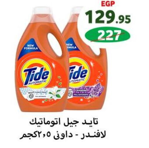 TIDE Detergent  in  Zahran Market in Egypt - Cairo