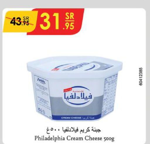 PHILADELPHIA Cream Cheese  in Danube in KSA, Saudi Arabia, Saudi - Al-Kharj