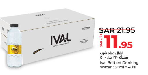 IVAL   in LULU Hypermarket in KSA, Saudi Arabia, Saudi - Saihat