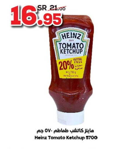 HEINZ Tomato Ketchup  in Dukan in KSA, Saudi Arabia, Saudi - Mecca