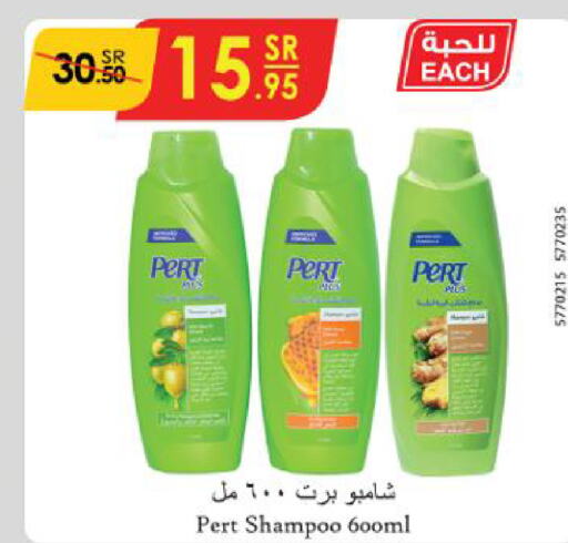 Pert Plus Shampoo / Conditioner  in Danube in KSA, Saudi Arabia, Saudi - Jeddah