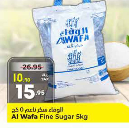 AL WAFA   in هايبر الوفاء in مملكة العربية السعودية, السعودية, سعودية - مكة المكرمة