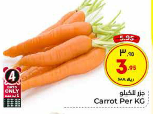  Carrot  in Hyper Al Wafa in KSA, Saudi Arabia, Saudi - Mecca