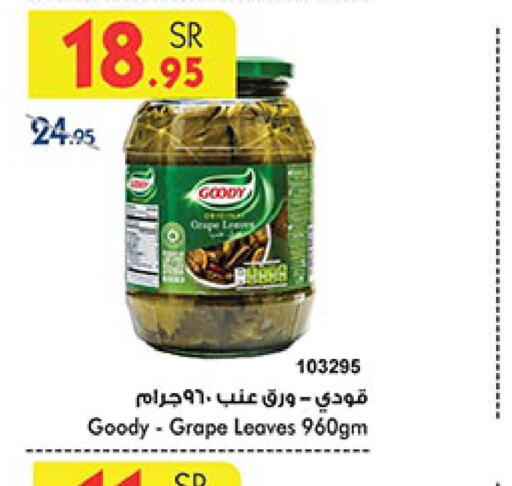 GOODY   in Bin Dawood in KSA, Saudi Arabia, Saudi - Mecca