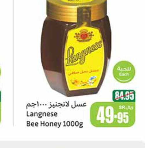  Honey  in Othaim Markets in KSA, Saudi Arabia, Saudi - Yanbu