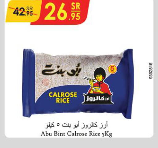  Calrose Rice  in Danube in KSA, Saudi Arabia, Saudi - Jubail