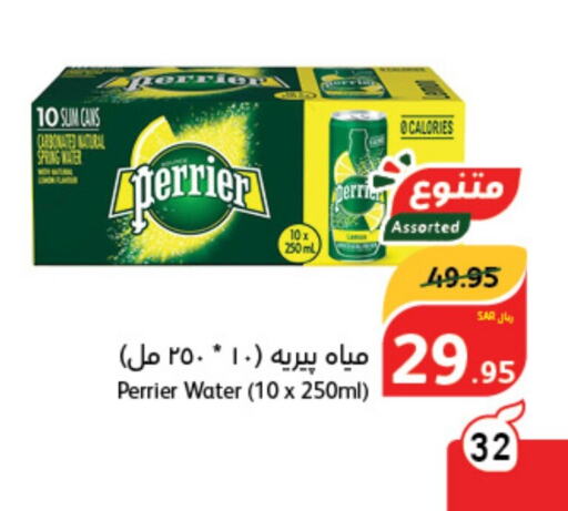 PERRIER   in هايبر بنده in مملكة العربية السعودية, السعودية, سعودية - المنطقة الشرقية