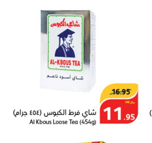  Tea Powder  in هايبر بنده in مملكة العربية السعودية, السعودية, سعودية - الجبيل‎