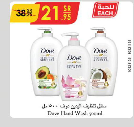 DOVE   in الدانوب in مملكة العربية السعودية, السعودية, سعودية - جازان