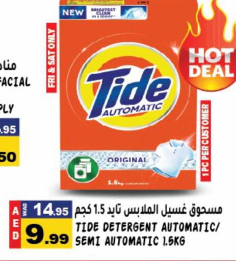 TIDE Detergent  in Hashim Hypermarket in UAE - Sharjah / Ajman