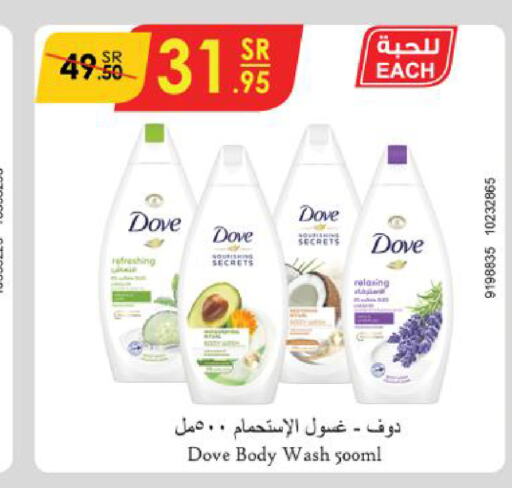 DOVE   in الدانوب in مملكة العربية السعودية, السعودية, سعودية - خميس مشيط