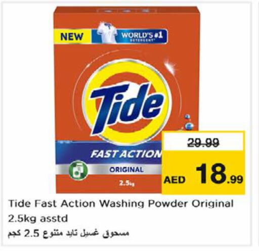 TIDE Detergent  in Nesto Hypermarket in UAE - Ras al Khaimah