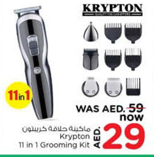 KRYPTON كريم إزالة الشعر  in نستو هايبرماركت in الإمارات العربية المتحدة , الامارات - الشارقة / عجمان