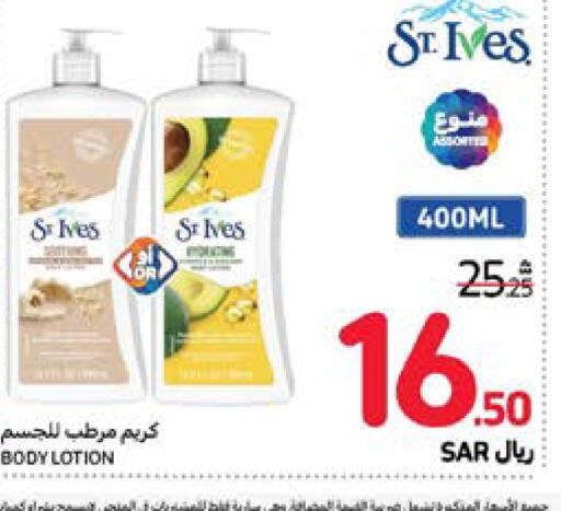 ST.IVES Body Lotion & Cream  in Carrefour in KSA, Saudi Arabia, Saudi - Jeddah