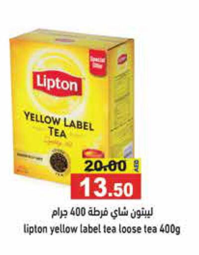 Lipton Tea Powder  in أسواق رامز in الإمارات العربية المتحدة , الامارات - دبي