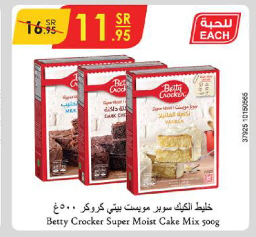 BETTY CROCKER خليط كيك  in الدانوب in مملكة العربية السعودية, السعودية, سعودية - جدة