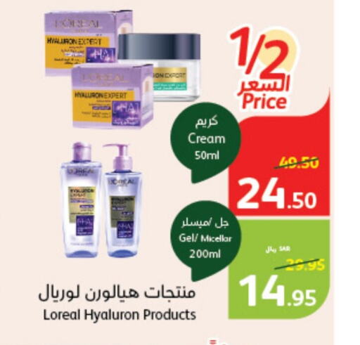 loreal Face Cream  in Hyper Panda in KSA, Saudi Arabia, Saudi - Al Bahah