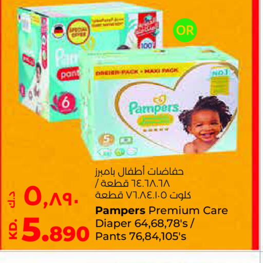 Pampers   in Lulu Hypermarket  in Kuwait - Ahmadi Governorate