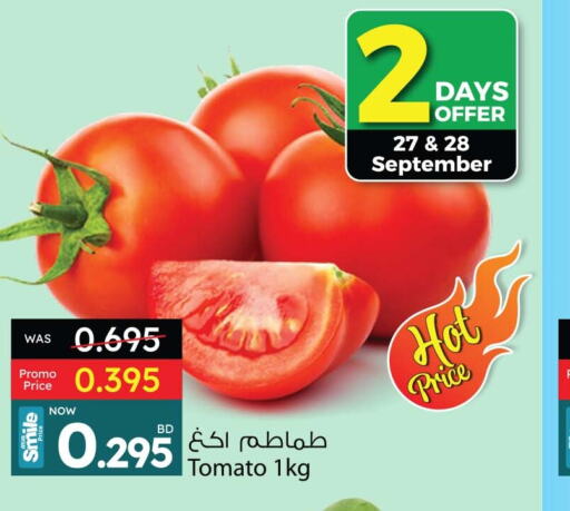  Tomato  in أنصار جاليري in البحرين