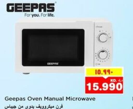 GEEPAS Microwave Oven  in Nesto Hypermarkets in Kuwait - Kuwait City