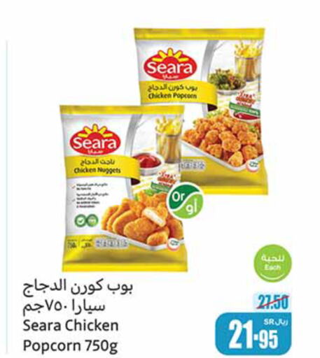 SEARA Chicken Nuggets  in Othaim Markets in KSA, Saudi Arabia, Saudi - Unayzah