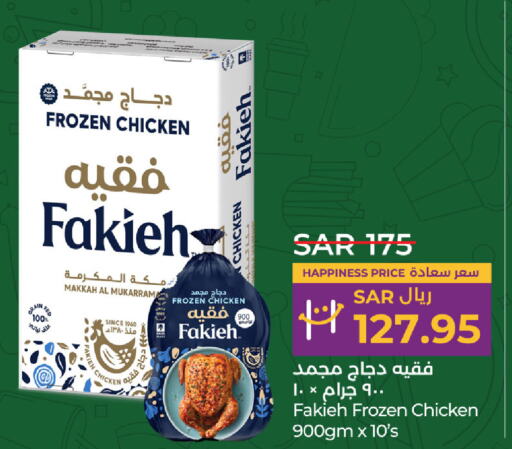  Frozen Whole Chicken  in LULU Hypermarket in KSA, Saudi Arabia, Saudi - Hafar Al Batin