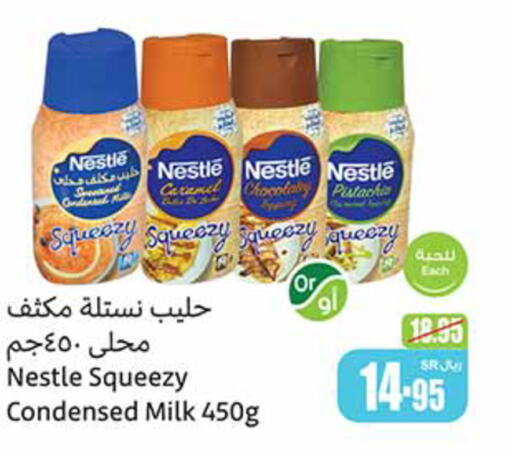 NESTLE حليب مكثف  in أسواق عبد الله العثيم in مملكة العربية السعودية, السعودية, سعودية - وادي الدواسر