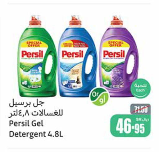 PERSIL منظف  in أسواق عبد الله العثيم in مملكة العربية السعودية, السعودية, سعودية - الخفجي