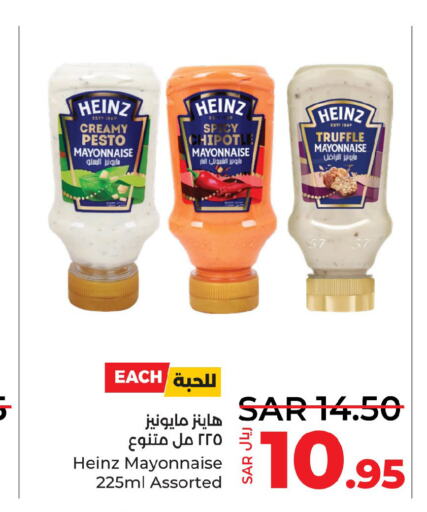 HEINZ Mayonnaise  in LULU Hypermarket in KSA, Saudi Arabia, Saudi - Jeddah