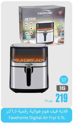  Air Fryer  in Othaim Markets in KSA, Saudi Arabia, Saudi - Yanbu