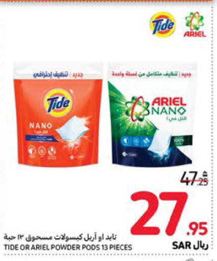  Detergent  in Carrefour in KSA, Saudi Arabia, Saudi - Dammam