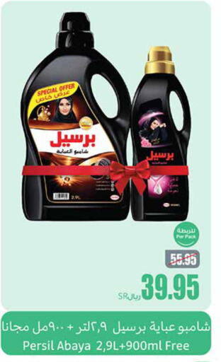 PERSIL Abaya Shampoo  in Othaim Markets in KSA, Saudi Arabia, Saudi - Yanbu