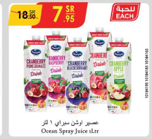 OCEAN SPRAY   in Danube in KSA, Saudi Arabia, Saudi - Jazan