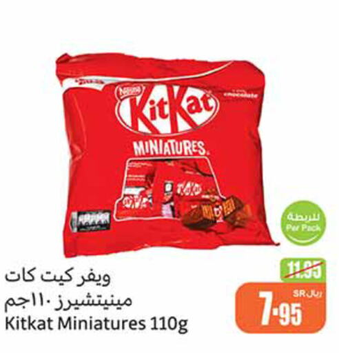 KITKAT   in أسواق عبد الله العثيم in مملكة العربية السعودية, السعودية, سعودية - الخفجي