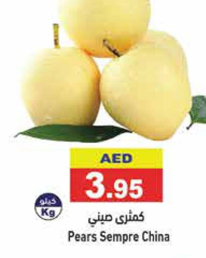  Pear  in أسواق رامز in الإمارات العربية المتحدة , الامارات - دبي