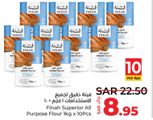  All Purpose Flour  in LULU Hypermarket in KSA, Saudi Arabia, Saudi - Dammam