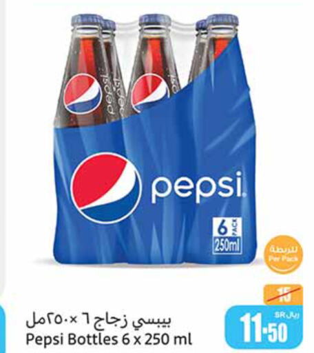 PEPSI   in Othaim Markets in KSA, Saudi Arabia, Saudi - Saihat