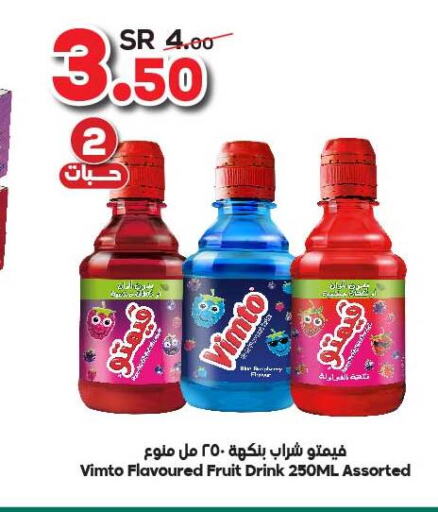 VOLVIC   in Dukan in KSA, Saudi Arabia, Saudi - Mecca