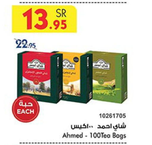 AHMAD TEA Tea Bags  in Bin Dawood in KSA, Saudi Arabia, Saudi - Medina