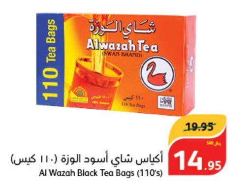  Tea Bags  in Hyper Panda in KSA, Saudi Arabia, Saudi - Yanbu