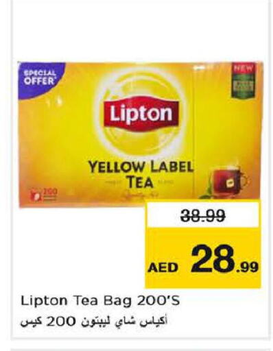 Lipton أكياس شاي  in نستو هايبرماركت in الإمارات العربية المتحدة , الامارات - الشارقة / عجمان