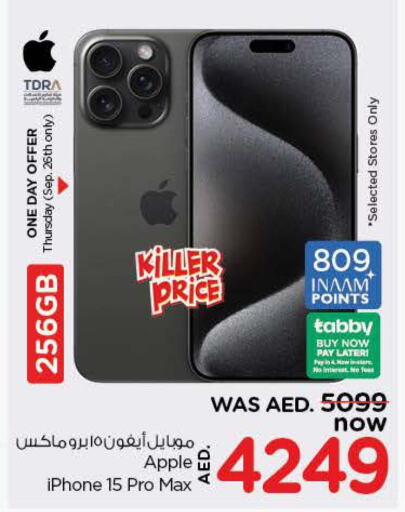 APPLE iPhone 15  in نستو هايبرماركت in الإمارات العربية المتحدة , الامارات - الشارقة / عجمان