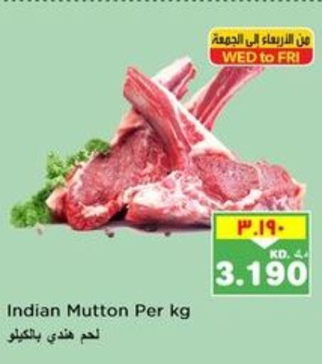  Mutton / Lamb  in Nesto Hypermarkets in Kuwait - Ahmadi Governorate