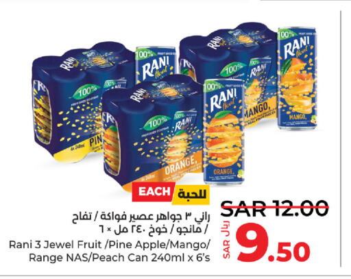 RANI   in LULU Hypermarket in KSA, Saudi Arabia, Saudi - Dammam