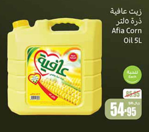 AFIA Corn Oil  in Othaim Markets in KSA, Saudi Arabia, Saudi - Az Zulfi