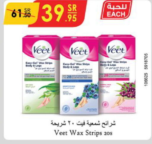 VEET   in الدانوب in مملكة العربية السعودية, السعودية, سعودية - الأحساء‎